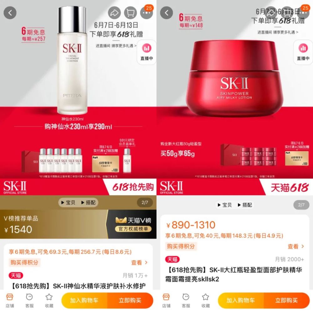 宝洁增加6亿美元税后额外成本 SK-II和Olay或将涨价