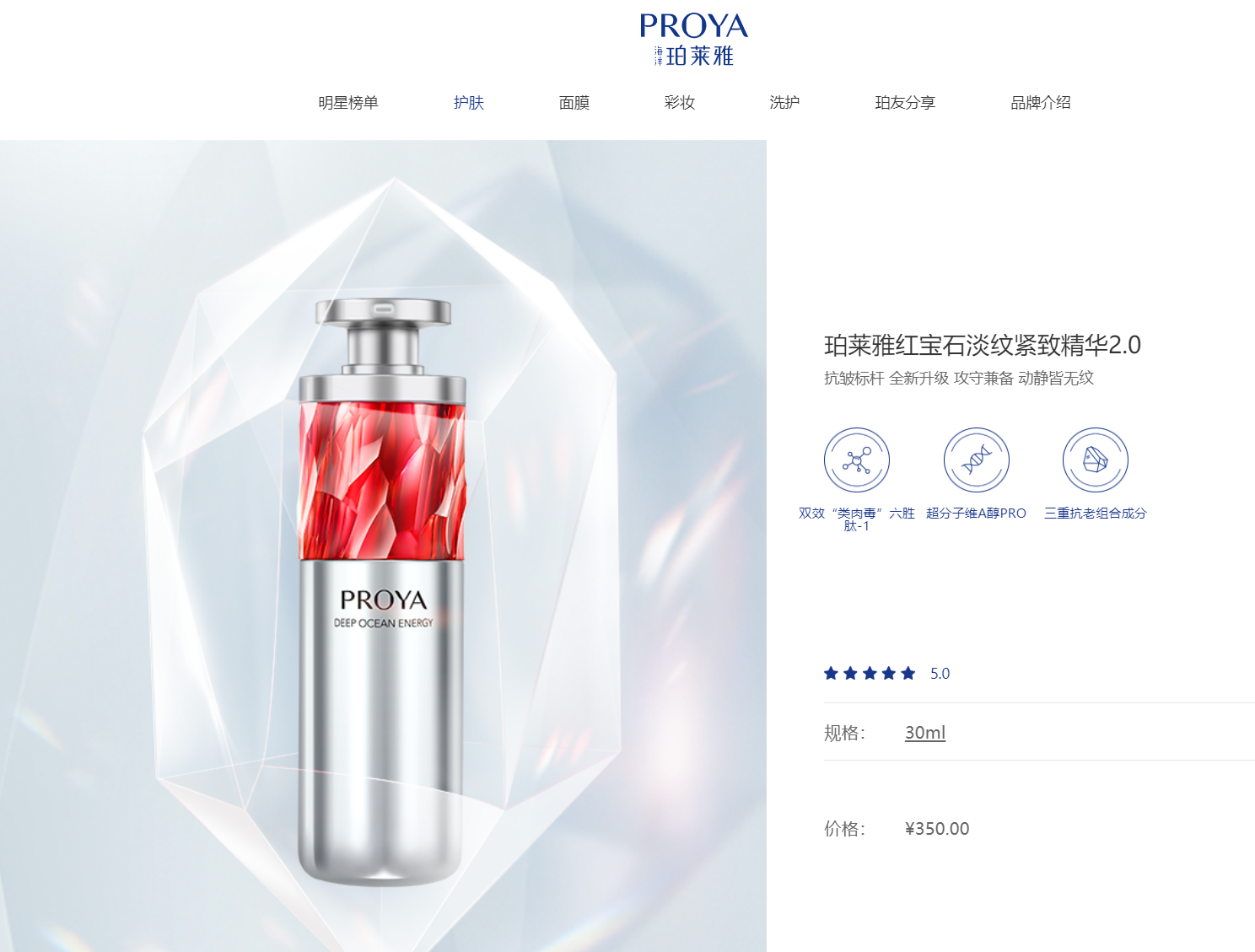 珀莱雅旗下多款产品提价 是原材料涨价压力还是走高端化路线？